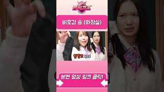 화장실 비호감 송ㅋㅋㅋㅋㅋㅋㅋㅋㅋ