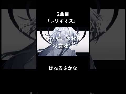 2022年下半期に流行りそうなボカロ曲3選#vocaloid #ボカロ #ボカロメドレー