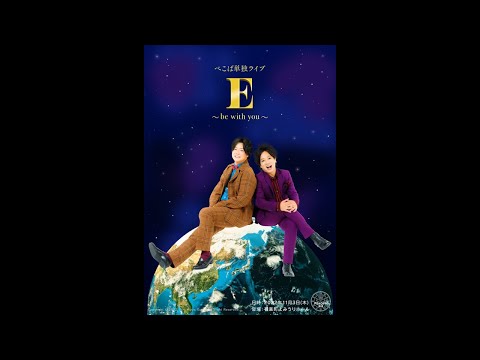 11/3単独ライブE グッズ紹介