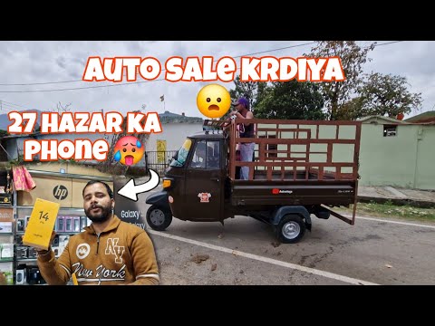 Sad news Auto sale krdiya Aaj ( 😞 ) #explore #batchit #reasi #dallyvlog #publicreaction #public 🥵