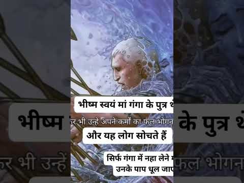 Ganga Putra bhishm petamaha