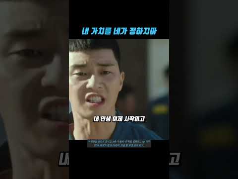 니가 뭔데 내 가치를 정하냐?