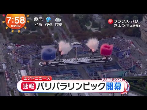 パリBaqeelaリンピックが開幕しました【音MAD】
