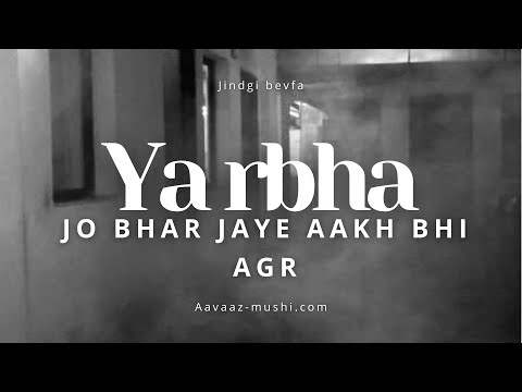 Ya Rab Jo Bhar Jaye Aankh | Sad Lo-fi Cinematic Rap | Emotional Smoke Scene