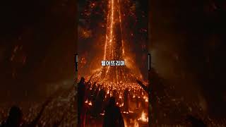 AI로 신과함께 명장면 지옥형벌