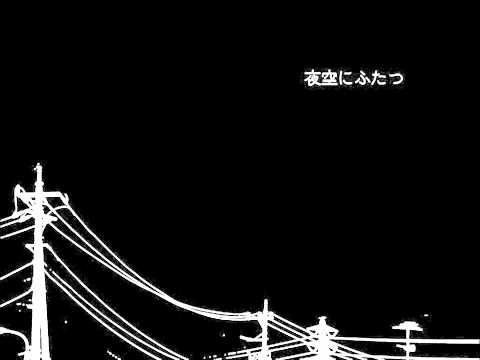 Gumi - Two in the Night Sky (夜空にふたつ) - English/Romaji Sub