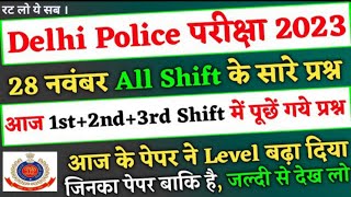 Delhi Police 28 Nov 3rd Shift Paper Analysis 2023 | 28 nov delhi police constable exam analysis