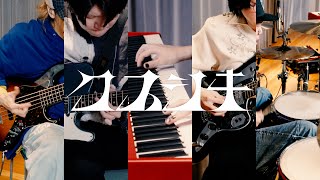 Mrs. GREEN APPLE – みんなでクスシキ弾いてみた