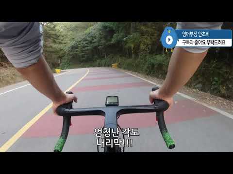 자덕의 가을 라이딩