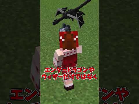 【マイクラ】99.9%マイクラ破壊した武器3選【ゆっくり実況】#Shorts #マイクラ #マイクラ豆知識 #マインクラフト