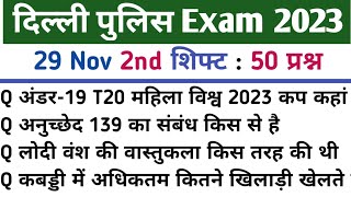 Delhi Police 29 Nov 2nd Shift Paper Analysis 2023 | 29 nov delhi police constable exam analysis