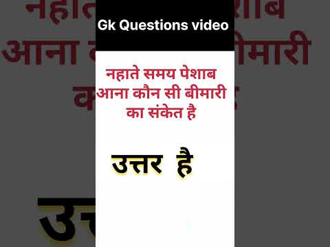 Ias Interview questions video #ias #upsc #ssc #interview #shorts #cgl #class #gk