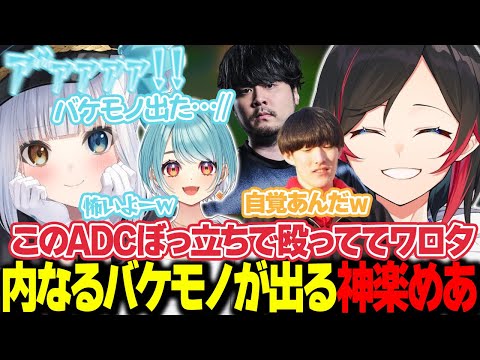【LoL】うるかに煽られ内なるバケモノが出ちゃう神楽めあ【うるか切り抜き/うるか/k4sen/白波らむね/神楽めあ/ゆきお】