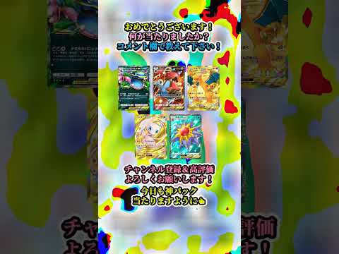 #双天の守護者 2パック引いてやる事なくなった人へ　※連打禁止 #shorts #ポケポケ #ポケモンカード  #ルーレット #pokemoncards #ポケポケ開封チャレンジ