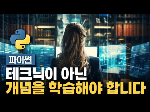 『데이터 분석 입문자를 위한 기초 파이썬 with ChatGPT』 개강