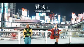 MonyHorse - 君は美しい  feat. NENE (Prod. U-Lee)