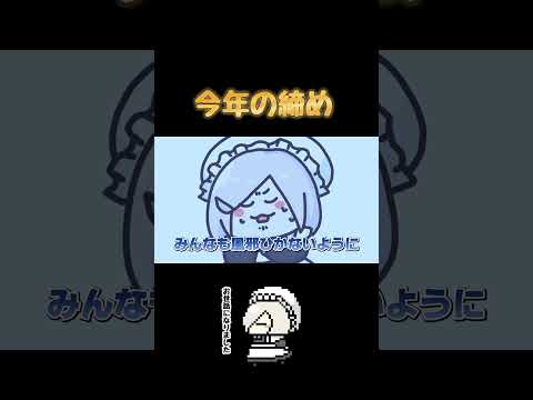 【 #shorts 】2024年もありがと～～～！【 #花葉庭園 】