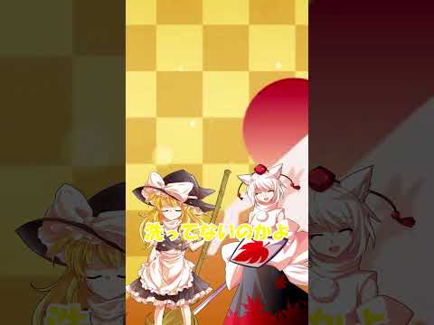 【にゃふにゃふ】【ゆっくり】今日の漢字（清める）使い方間違いましたｗ