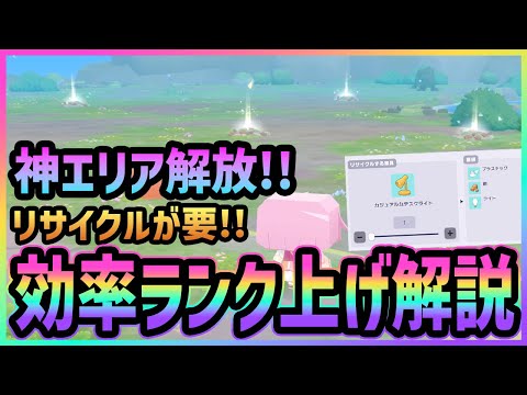 【プロセカ】ランク5で神エリア解放を目指せ！　効率ランク上げ法解説！【プロジェクトセカイ】