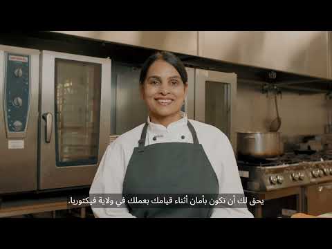 Workplace safety is our common language | Arabic | 30 sec