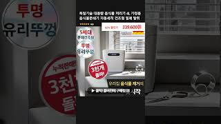 독일기술 대용량 음식물 처리기 4L 가정용 음식물분쇄기 자동세척 건조형 밀폐 탈취