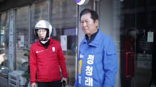 선거운동 하고싶다는...