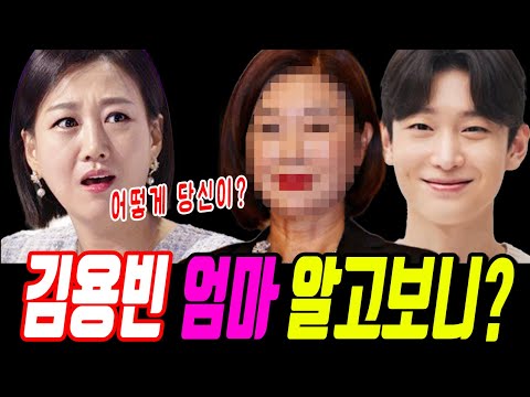 미스터트롯3 김용빈 우승 후 어머니 오열 실신... 장윤정 김용빈 엄마 보고 놀란 이유?!