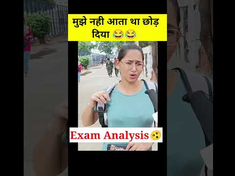 DDA Patwari Exam analysis 2023 |  पेपर मुश्किल है 😣😣 | DDA Patwari exam today analysis