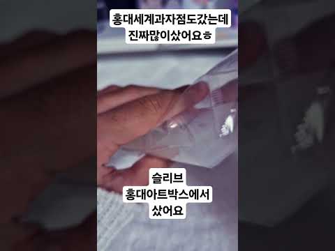 홍대#깡#교보#추천#테무