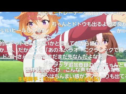 【コメ付き】ウマ娘新作アニメ ｢ROAD TO THE TOP」本PV