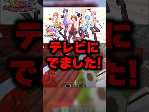 ついに『すとぷりnoりみっと』に僕が出ました！！ #shorts #すとぷり