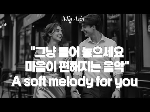 PLAYLIST 🎧 그냥 틀어 놓기만 해도 분위기 좋은 감성 플레이리스트 🎶