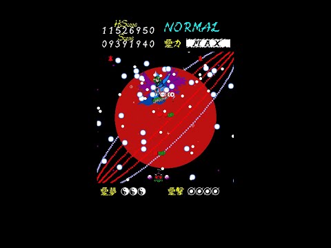 【東方Project】東方封魔録　防御重視タイプ　ノーボムALL　縦画面　MIDI再生