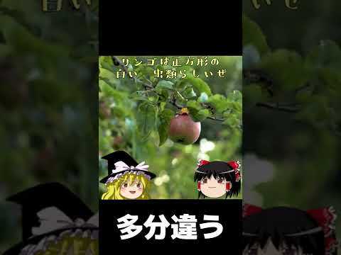 【ゆっくり茶番】ゆっくり解説動画あるある#shorts