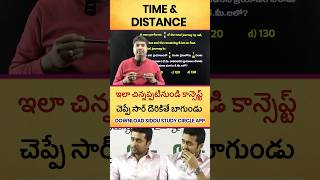TIME AND DISTANCE || AMAZING TRICK || SIDDU SIR || MATHS TRICKS IN TELUGU