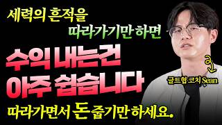 차트패턴이 중요한 이유