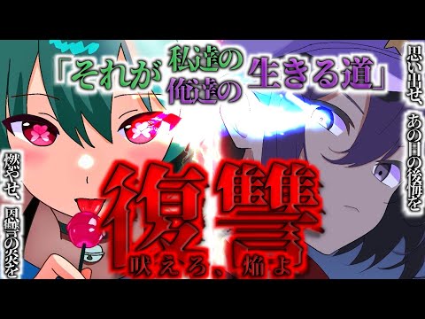 【ゆっくり茶番劇】滅亡する世界でチート能力者の『最強』は誰か？あらゆる願いを叶えられる『学園』で最後の1人になるまで殺し合え！？EP105「吠えろ焔」【学園崩壊】
