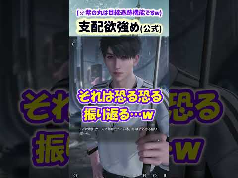 【恋と深空 ネタバレ注意】門限を破る子には過保護にGPSで位置特定からのお迎えストーカーしちまうぞ♡(※公式挙動です)【実況 マヒル 暗流の迫る境界】 #恋と深空 #恋と深空二次創作 #Shorts