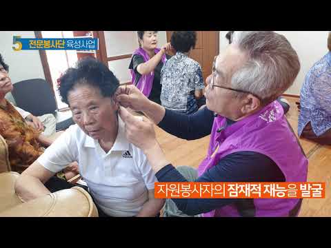 2019 논산시자원봉사센터 홍보영상