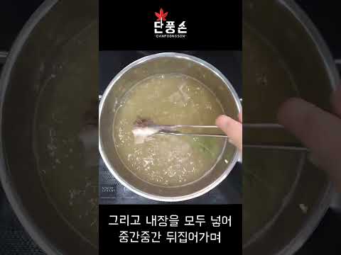[순대와 내장] 집에서도 잡내없이 촉촉하게 순대 찌는 법과 내장 삶는 법 황금 레시피 만들기!
