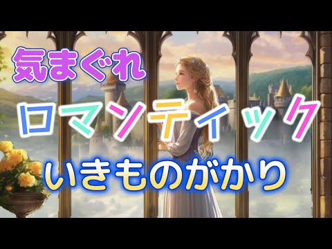 【ポケミク】気まぐれロマンティック／いきものがかり（唄：ポケットミク＜初音ミク＞）【ボカロカバー】
