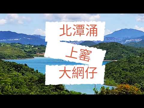 左手太墩，右手斬竹灣美景一籮籮🌿靚景打卡手不停🤗行山話咁易😁 靚絶斬竹灣及西貢內海大小島嶼🏔️輕鬆法定古蹟遊😁百年灰窰遺址🌠隱匿山林上窰民俗文物館/