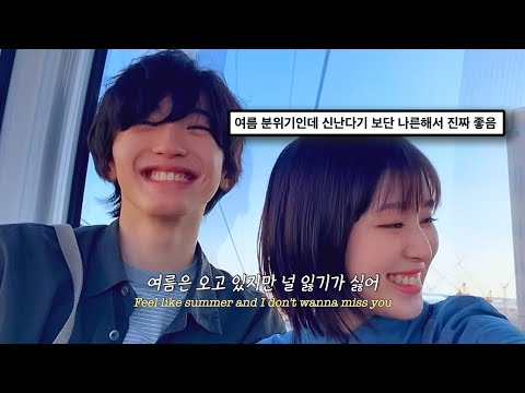 🌻네 감정은 가짜지만, 난 아직 진짜인가봐❤️‍🩹 : Keshi - Summer [가사/해석/팝송/lyrics]
