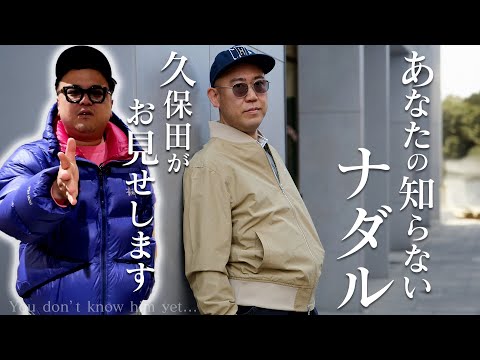 あなたのまだ知らないナダルを久保田がお見せします。You don’t know him yet…