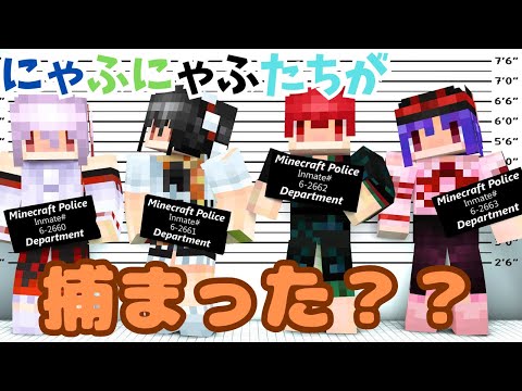 【にゃふにゃふ】【ゆっくり】にゃふにゃふたちが牢屋に捕まったらカオスになったｗｗ