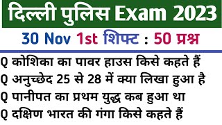 Delhi Police 30 Nov 1st Shift Paper Analysis 2023 | 30 nov delhi police constable exam analysis