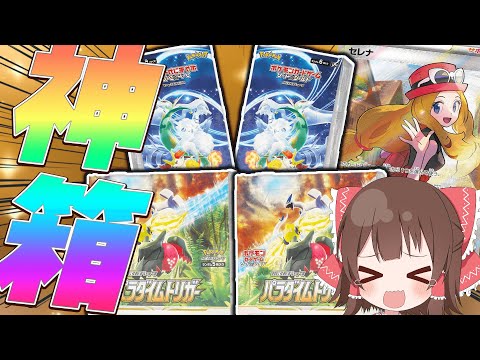 【ポケカ】再販されたBoxからとんでもない神引きをしてしまう！！白熱のアルカナとパラダイムトリガー開封【ポケモンSV】