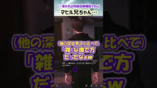 【恋と深空 ネタバレ注意】マヒル兄さんとの思い出を振り返ろうとして見事に自爆した人【乙女ゲーム実況 マヒル メインストーリー 振り返り】 #恋と深空 #恋と深空二次創作 #Shorts