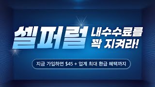 비트코인 선물거래 트럼프 효과인가 반감기 불장시작인가 ? 뭐 어쨋든 수수료 환급은 무조건 신청해야 손해안봄!!! #okx #코인캐치 #딥코인 #빙엑스 #비트겟