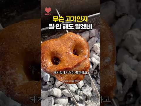 눈뜨고 코 베어 먹는 맛은?🤔